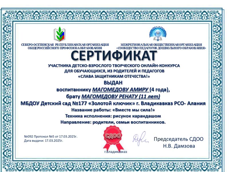 Дипллом