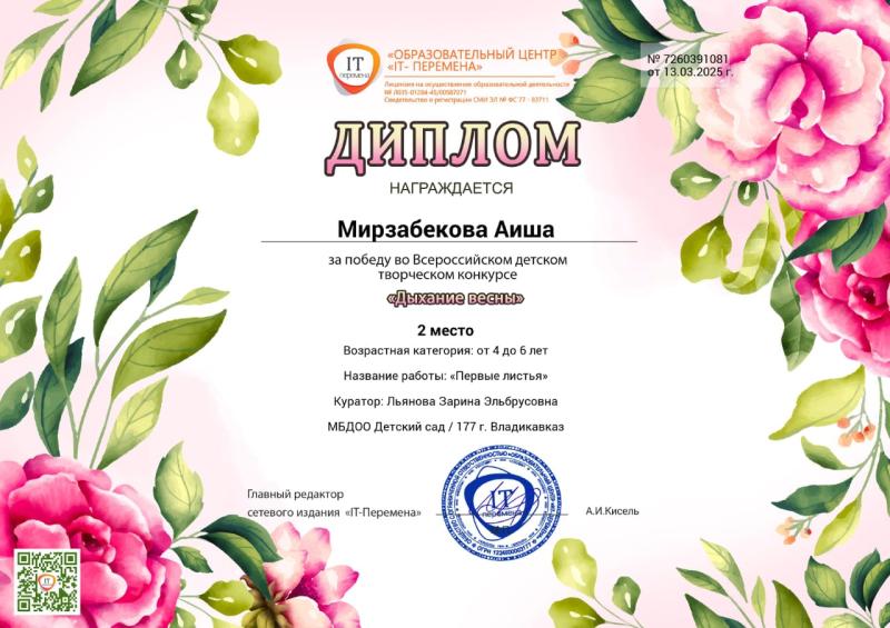 Диплом